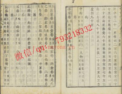 淮南中十场志十卷.pdf下载