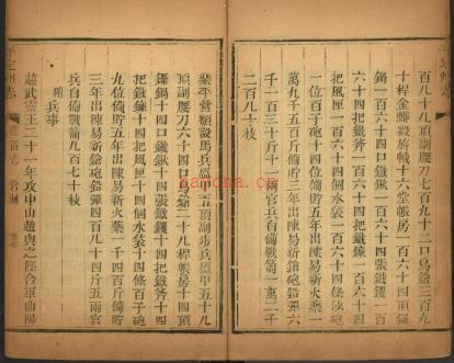 乾隆]平定州志十卷 乾隆五十五年 .pdf下载 | 华北地区 | 县志下载 | 中国地方史志网