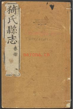 雍正猗氏县志八卷.pdf下载 | 华北地区 | 县志下载 | 中国地方史志网