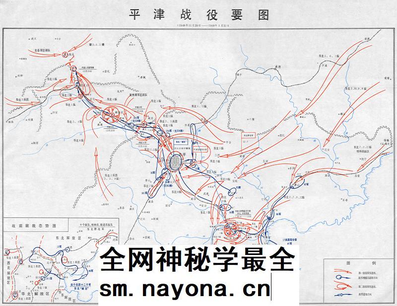 平津战役要图高清电子版大图插图