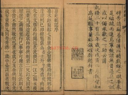 乾隆高苑县志十卷.pdf下载 | 华东地区 | 县志下载 | 中国地方史志网