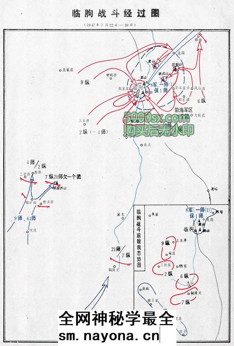 解放战争临朐战斗经过图插图