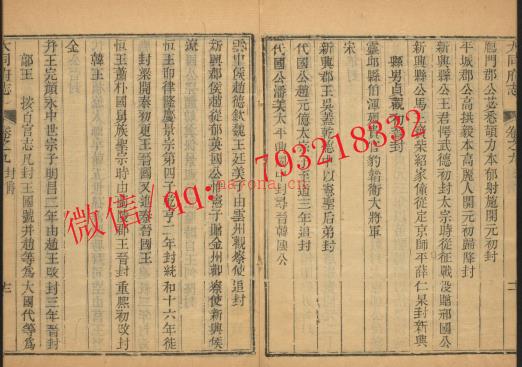 乾隆大同府志三十二卷  淸乾隆47年.pdf下载