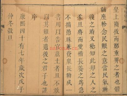 康熙平阳府志三十六卷.pdf下载 | 华北地区 | 县志下载 | 中国地方史志网