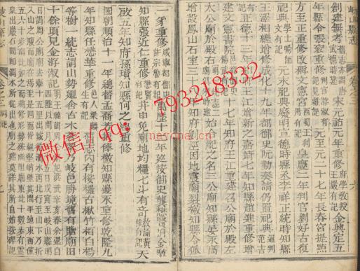 乾隆岐山县志八卷.pdf下载