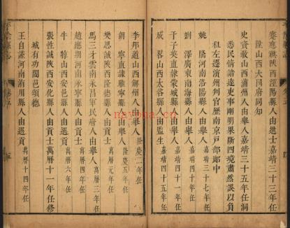 康熙平阴县志八卷.pdf下载