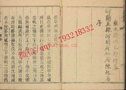 雍正阜城县志二十二卷.pdf下载
