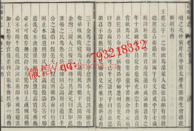 乾隆高邮州志.pdf下载