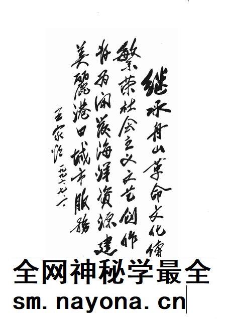 1992-舟山革命文化史料选编.pdf电子版_浙江省志插图4 1992-舟山革命文化史料选编.pdf电子版_浙江省志插图4