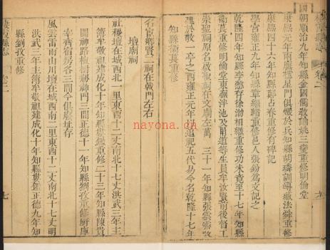 乾隆栖霞县志十卷.pdf下载