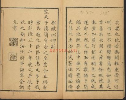 乾隆汾阳县志十四卷.pdf下载 | 华北地区 | 县志下载 | 中国地方史志网