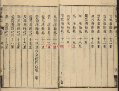 乾隆蒲江县志4卷.pdf下载