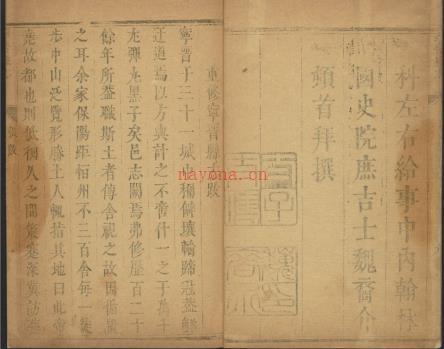 康熙宁晋县志一〇卷.pdf下载