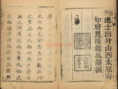 康熙交城县志十八卷.pdf下载 | 华北地区 | 县志下载 | 中国地方史志网