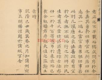 乾隆荣河县志14卷.pdf下载