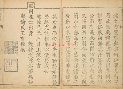乾隆蔚县志三十一卷.pdf下载