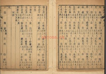 康熙怀庆府志十八卷.pdf下载