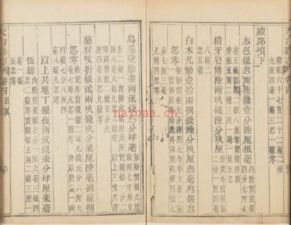 康熙天台县志十五卷.pdf下载