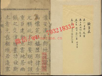 乾隆怀安县志24卷.pdf下载