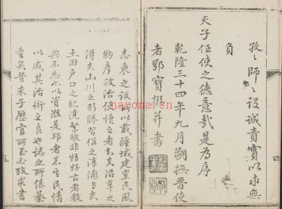 乾隆应州续志十卷.pdf下载 | 华北地区 | 县志下载 | 中国地方史志网