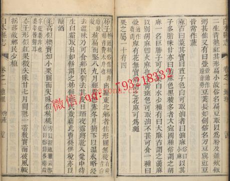 乾隆白水县志4卷.pdf下载