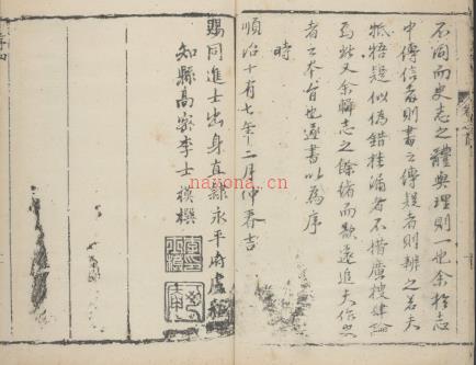 康熙卢龙县志(增补)六卷.pdf下载