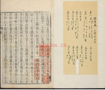 康熙漳浦县志20卷.pdf下载