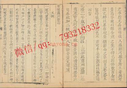 乾隆重修肃州新志.pdf下载
