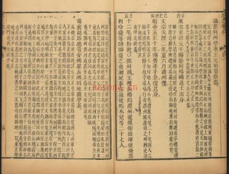 [嘉庆]澧志举要三卷首附补编  清潘相修  清嘉庆二年 | 华中地区 | 县志下载 | 中国地方史志网