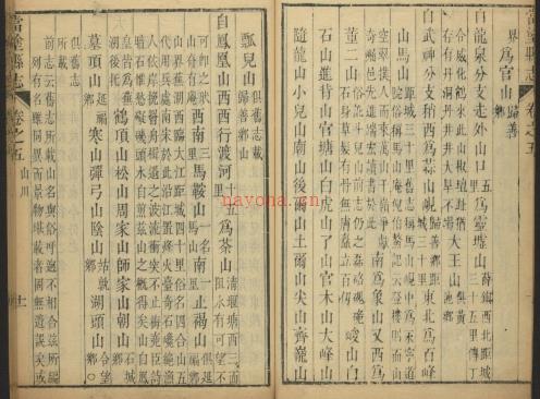 乾隆当涂县志三十三卷.pdf下载