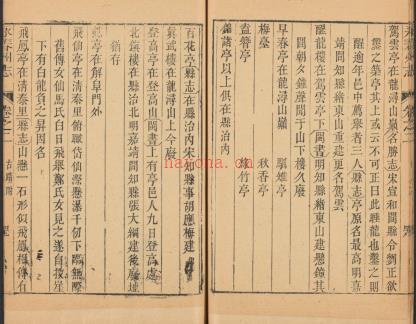 乾隆永春州志十六卷.pdf下载
