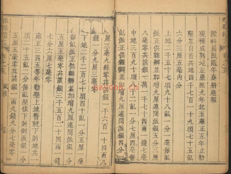 乾隆郏县续志1卷.pdf下载