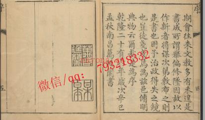 乾隆献县志二〇卷.pdf下载