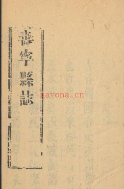 康熙寿宁县志八卷.pdf下载