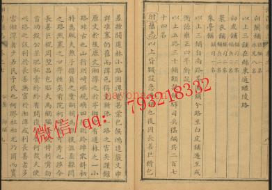 乾隆湘潭县志25卷.pdf下载