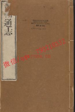 雍正畿辅通志 一百二十卷.pdf下载