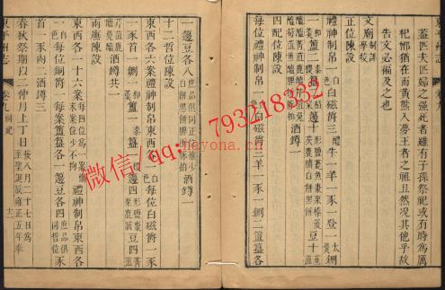 乾隆东平州志20卷.pdf下载