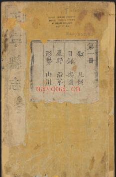 [乾隆]正宁县志十八卷 清折遇兰纂修 清乾隆二十八年 | 西北地区 | 县志下载 | 中国地方史志网