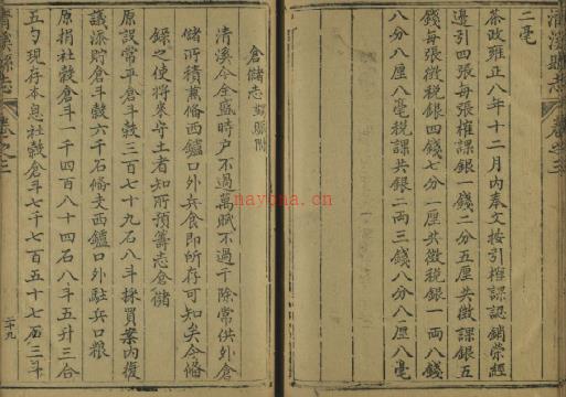 [嘉庆]清溪县志四卷 清刘传经修 陈一沺纂 ​清嘉庆五年（1800）刻本​ | 西南地区 | 县志下载 | 中国地方史志网