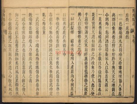 康熙阳曲县志十四卷首一卷.pdf下载 | 华北地区 | 县志下载 | 中国地方史志网