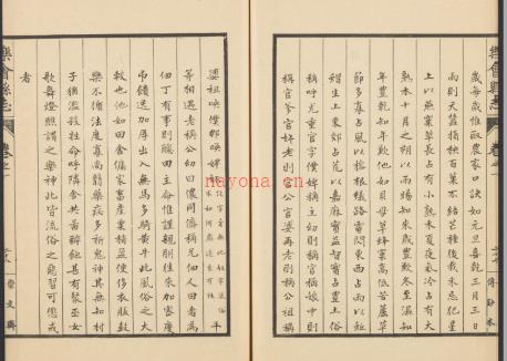 ［康熙］乐会县志四卷 清程秉慥纂修 清康熙二十六年 | 华南地区 | 县志下载 | 中国地方史志网