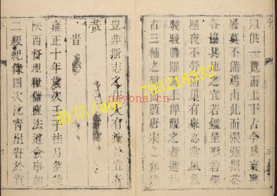 雍正宜君县志.pdf下载