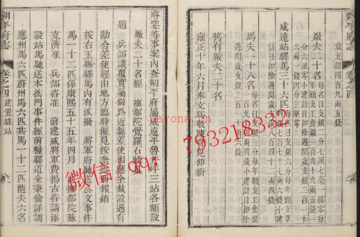 朔平府志12卷.pdf下载
