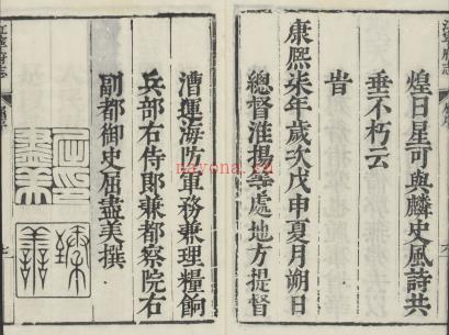 康熙江宁府志三十四卷.pdf下载