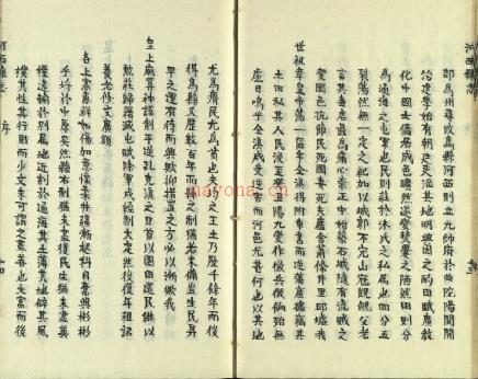 [乾隆]续修河西县志四卷 清董枢等纂修 清乾隆五十三年刻本 | 西南地区 | 县志下载 | 中国地方史志网