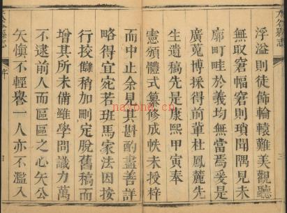 乾隆太谷县志八卷.pdf下载 | 华北地区 | 县志下载 | 中国地方史志网