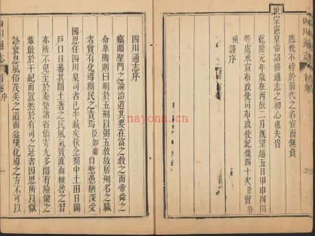 乾隆四川通志47卷.pdf下载