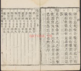 ［雍正］重修陕西乾州志六卷 拜斯呼朗纂修 清雍正四年 | 西北地区 | 县志下载 | 中国地方史志网