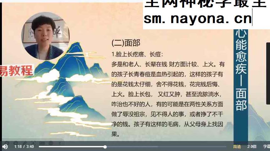 心能愈疾视频33集