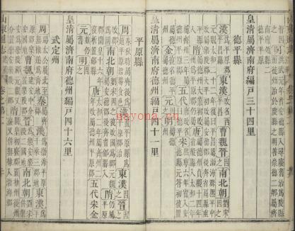 [康熙]山东通志六十四卷清 赵祥星修 清钱江等纂 清康熙十七年 | 华东地区 | 县志下载 | 中国地方史志网